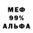 МЕФ кристаллы Samirka YouTuber