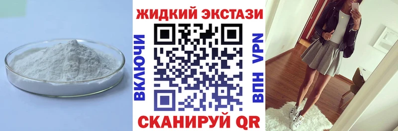 БУТИРАТ жидкий экстази  где найти наркотики  Новосиль 