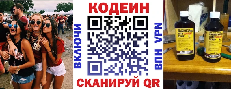 Кодеиновый сироп Lean Purple Drank  kraken сайт  Новосиль 