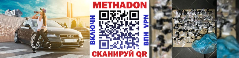 Метадон VHQ  hydra зеркало  Новосиль  где продают  